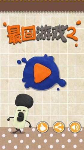 最囧游戲2攻略怎么滅燈