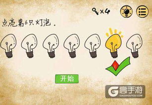 最囧游戲2攻略怎么滅燈