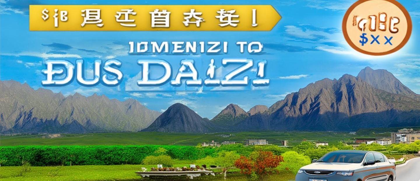 蒙自到大理汽車多少錢