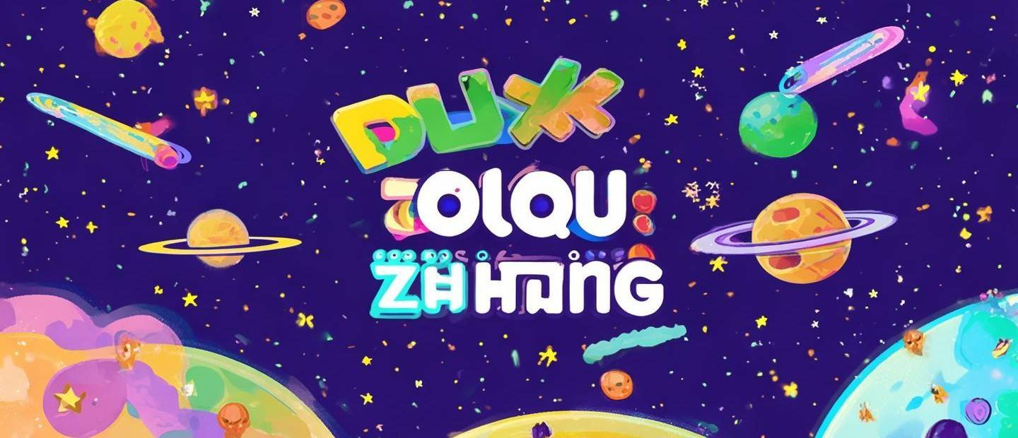 逗趣星座是什么平臺
