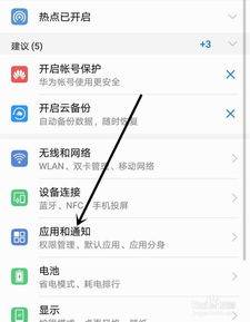 華為如何建qq分身