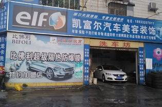 汽車美容裝飾開店多少錢