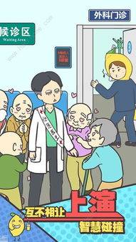 你怎么插隊(duì)啊游戲攻略視頻