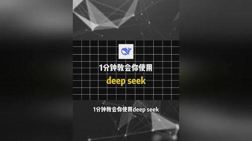 deepseek玄學(xué)怎么用