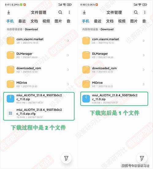 小米手機(jī)怎么偷渡