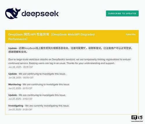 deepseek怎么注冊不登錄