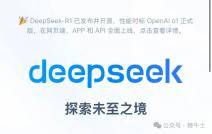 deepseek怎么注冊不登錄