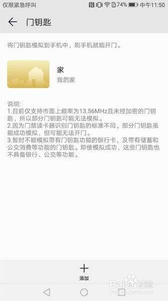 華為如何刪除鑰匙串碼