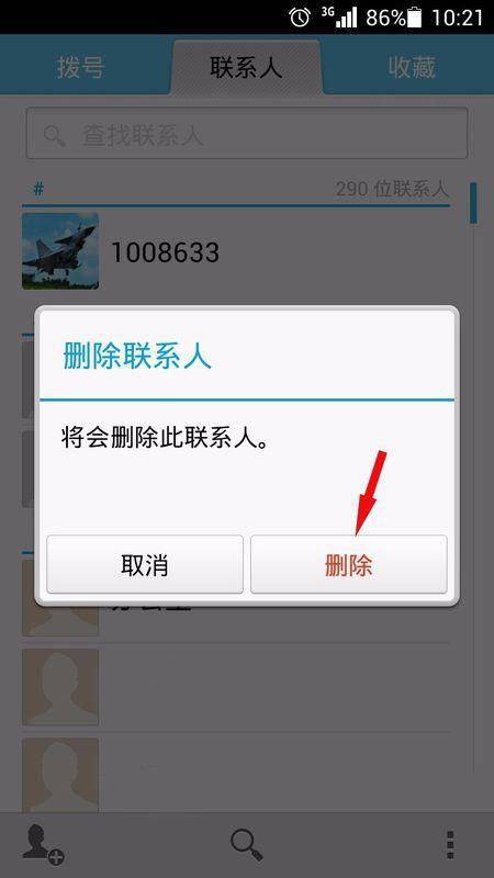 華為如何刪除鑰匙串碼