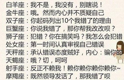 給我放我什么星座
