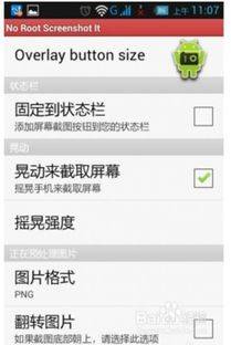 游戲攻略截圖怎么弄出來