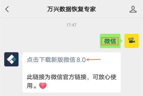 如何下載華為微信8.0