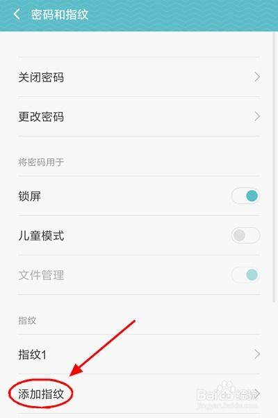 小米手機(jī)怎么設(shè)置指紋解鎖