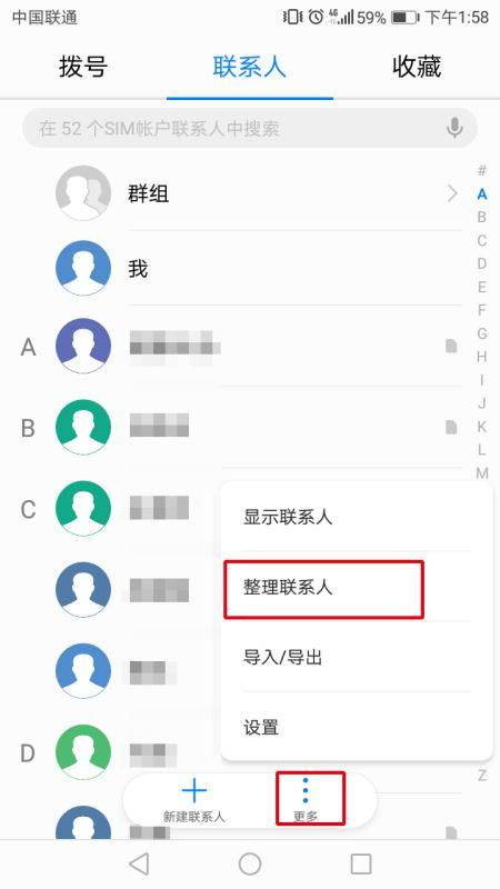 華為手機如何取消考勤卡