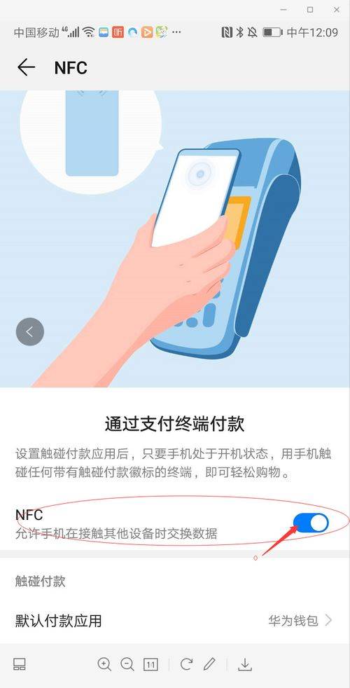 華為手機如何取消考勤卡