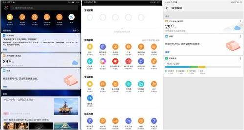華為平板玩游戲如何提幀