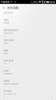 小米手機(jī)原神賬號(hào)怎么查
