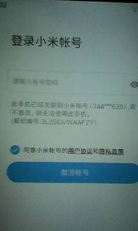小米手機(jī)原神賬號(hào)怎么查