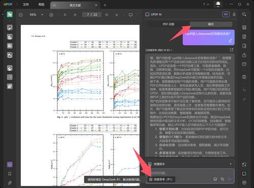 deepseek的pdf怎么打開