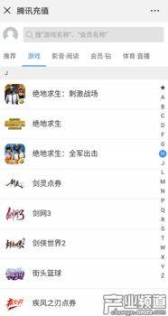 充值入口游戲有哪些