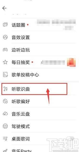 如何打開(kāi)華為音樂(lè)懸浮窗
