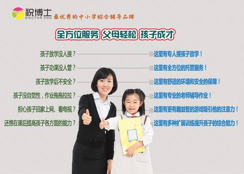 小學(xué)最賺錢項(xiàng)目是什么