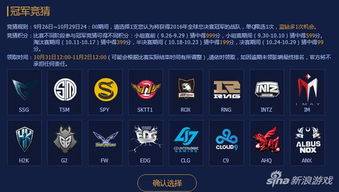 lol游戲競(jìng)猜的軟件有哪些游戲