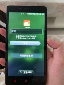 小米手機(jī)賬號(hào)和密碼忘了怎么辦