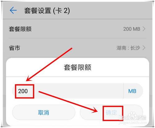 華為手機(jī)移動(dòng)卡如何設(shè)置