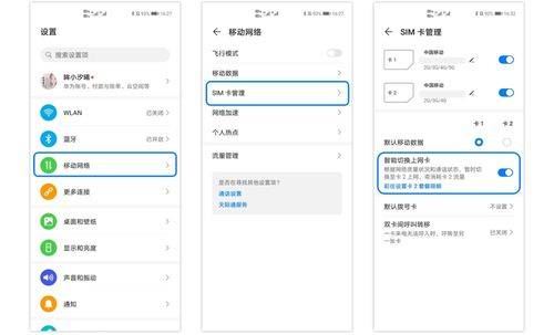 華為手機(jī)移動(dòng)卡如何設(shè)置