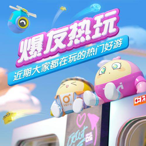 哪些蛋仔游戲最好玩的游戲