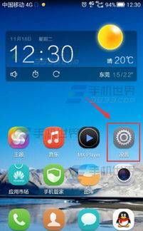 華為如何關(guān)閉流量校正
