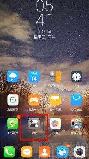 小米藍(lán)牙怎么稱呼手機(jī)