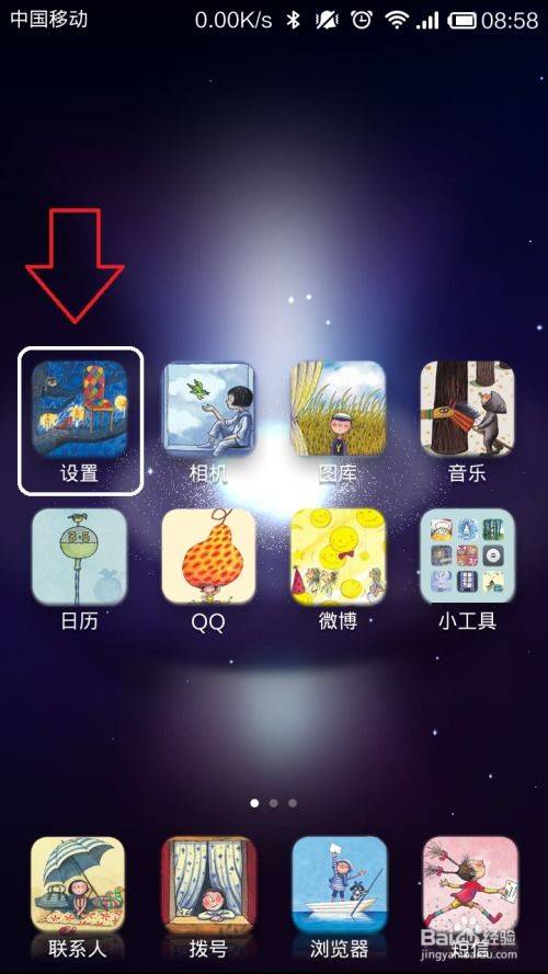 小米藍(lán)牙怎么稱呼手機(jī)