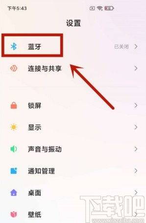 小米藍(lán)牙怎么稱呼手機(jī)