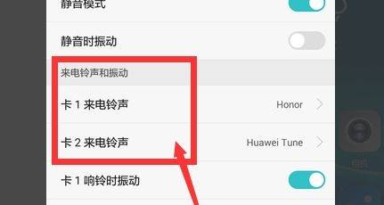 如何設(shè)置鈴聲為歌曲華為