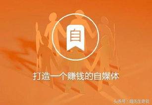 來頭條可以做什么賺錢項目