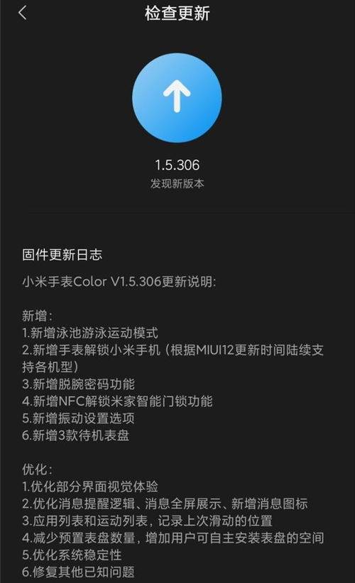小米手表怎么綁定手機(jī)