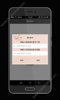 華為如何生成隨機(jī)數(shù)碼