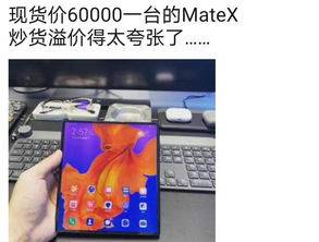 如何搶到華為xs2