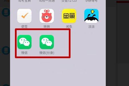 華為如何讓微信縮小屏幕