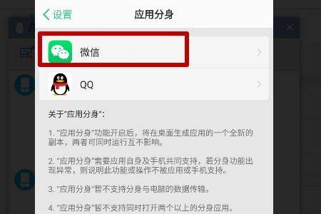 華為如何讓微信縮小屏幕