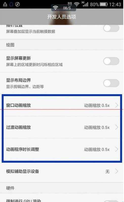 華為如何讓微信縮小屏幕