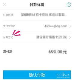 華為手機如何用花唄充值