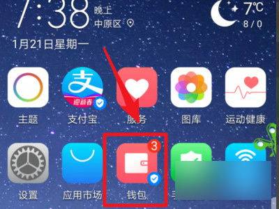 華為手機如何用花唄充值