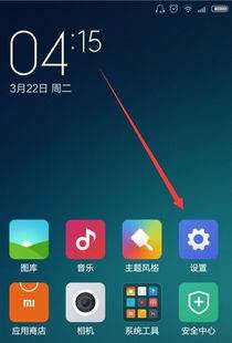 怎么查詢(xún)小米手機(jī)出售