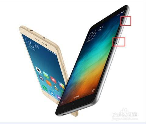 小米手機怎么應急重啟