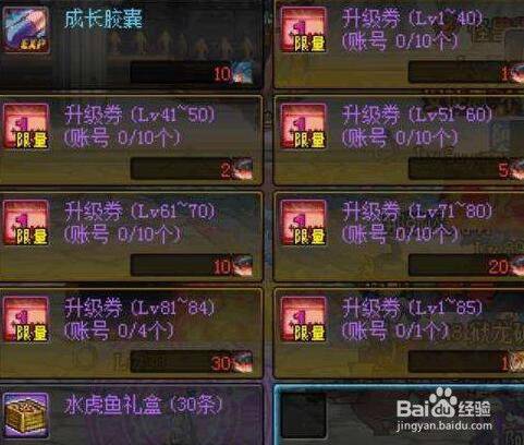 喵幣游戲怎么升級攻略快