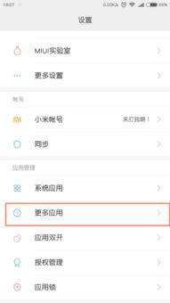 怎么進(jìn)入小米手機(jī)搜狗