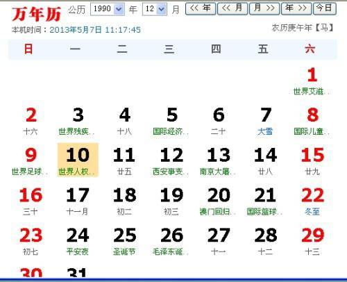幾月份對應什么星座